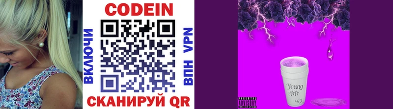 Кодеиновый сироп Lean Purple Drank  Химки 