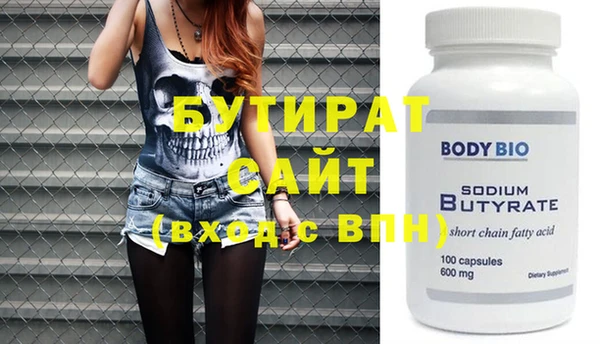 бутират Абаза