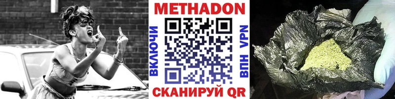 Метадон мёд  Химки 